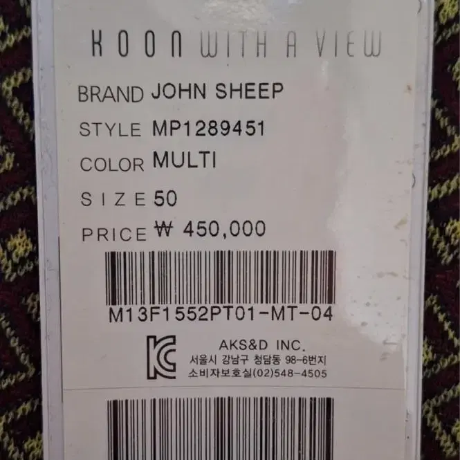 JOHN SHEEP 남성 바지 34" (새상품)