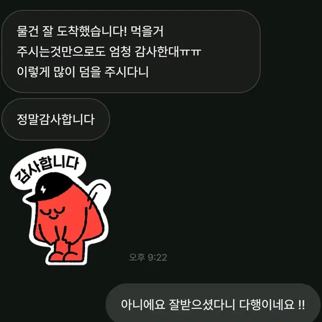 후기