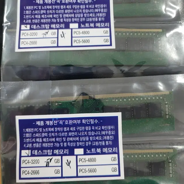 삼성 DDR4 3200램 32기가 새제품