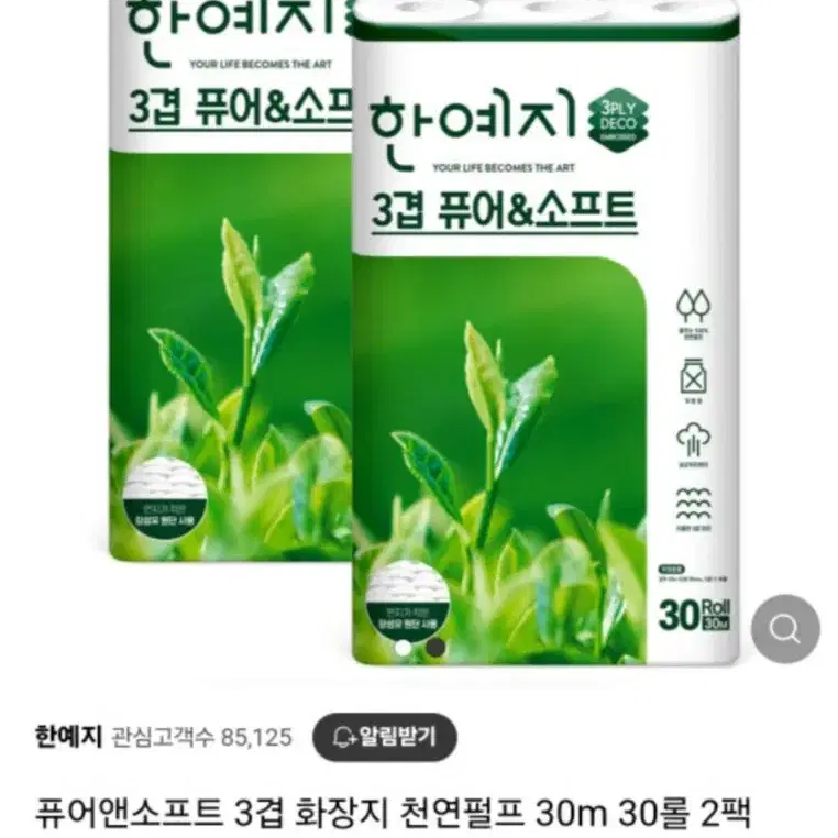 단하루선착순한예지퓨어소프트천연펄프화장지3겹30MX30롤X2팩14900원