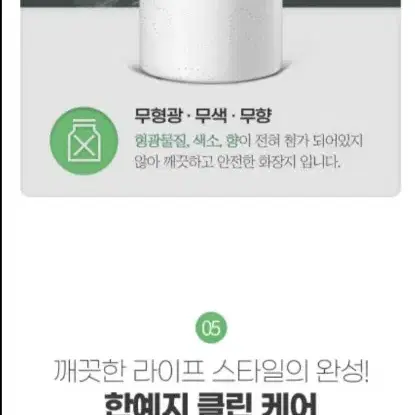 단하루선착순한예지퓨어소프트천연펄프화장지3겹30MX30롤X2팩14900원