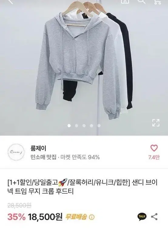 에이블리 V넥 트임 크롭 후드티