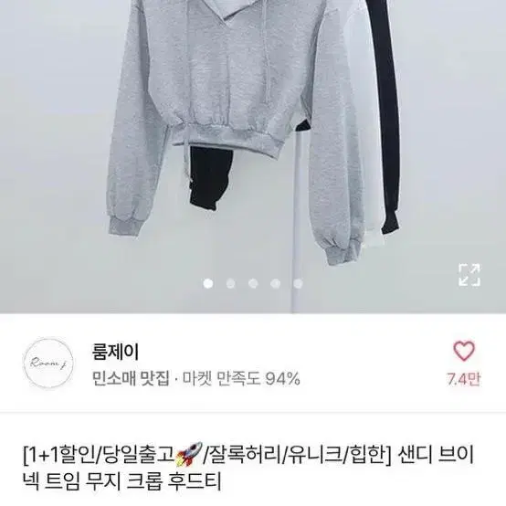 에이블리 V넥 트임 크롭 후드티