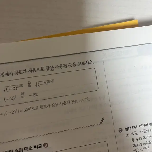 더개념블랙라벨 수학1/2 판매합니다 각각 구매 가능