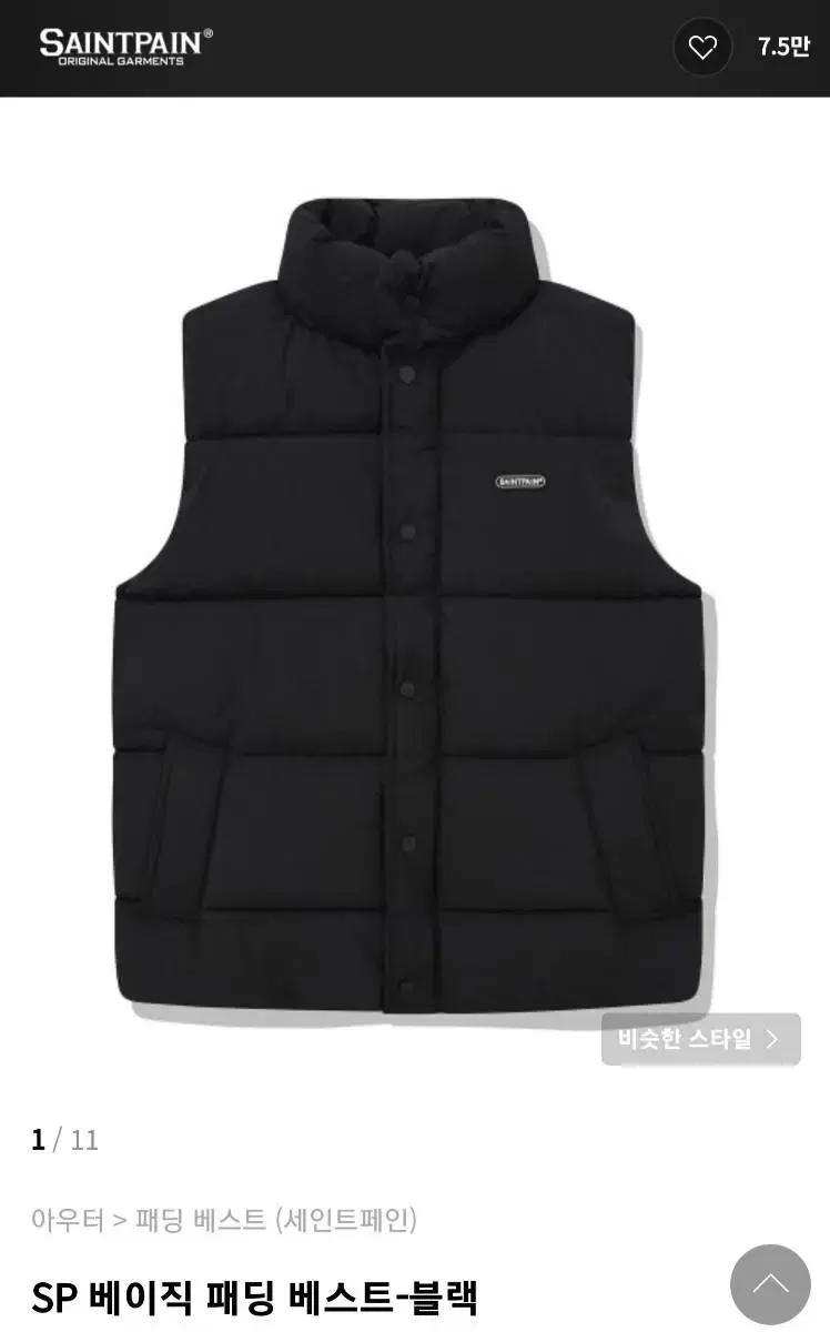 St. Paddy's Padded Vest