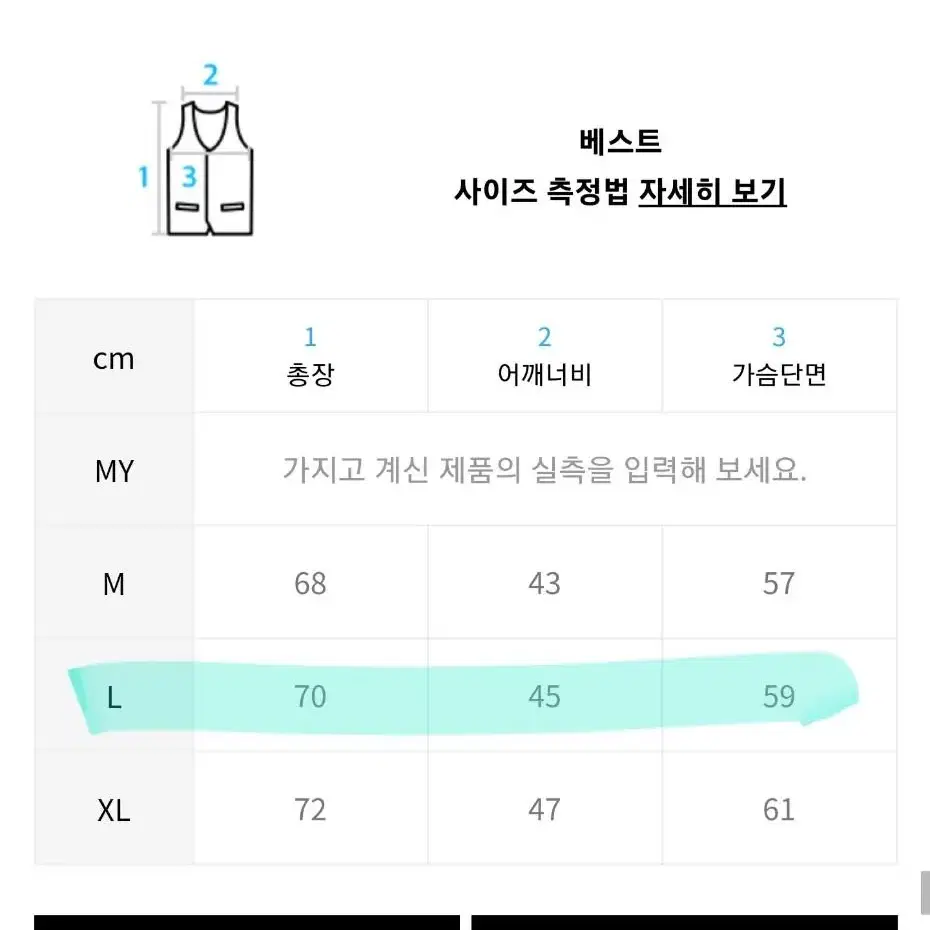 세인트페인 패딩 베스트