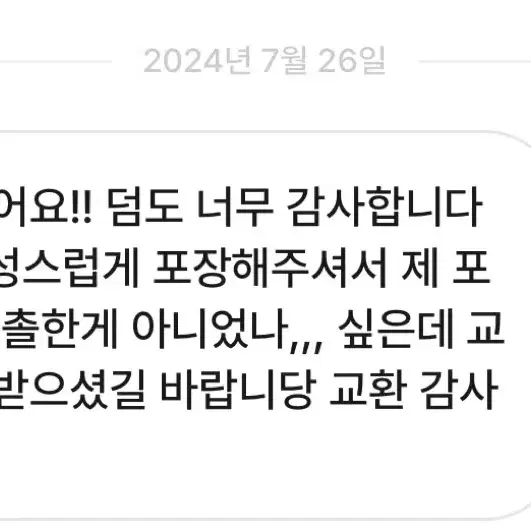 후기 타래