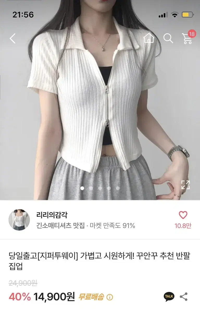 에이블리 반팔골지니트크롭집업 아이보리