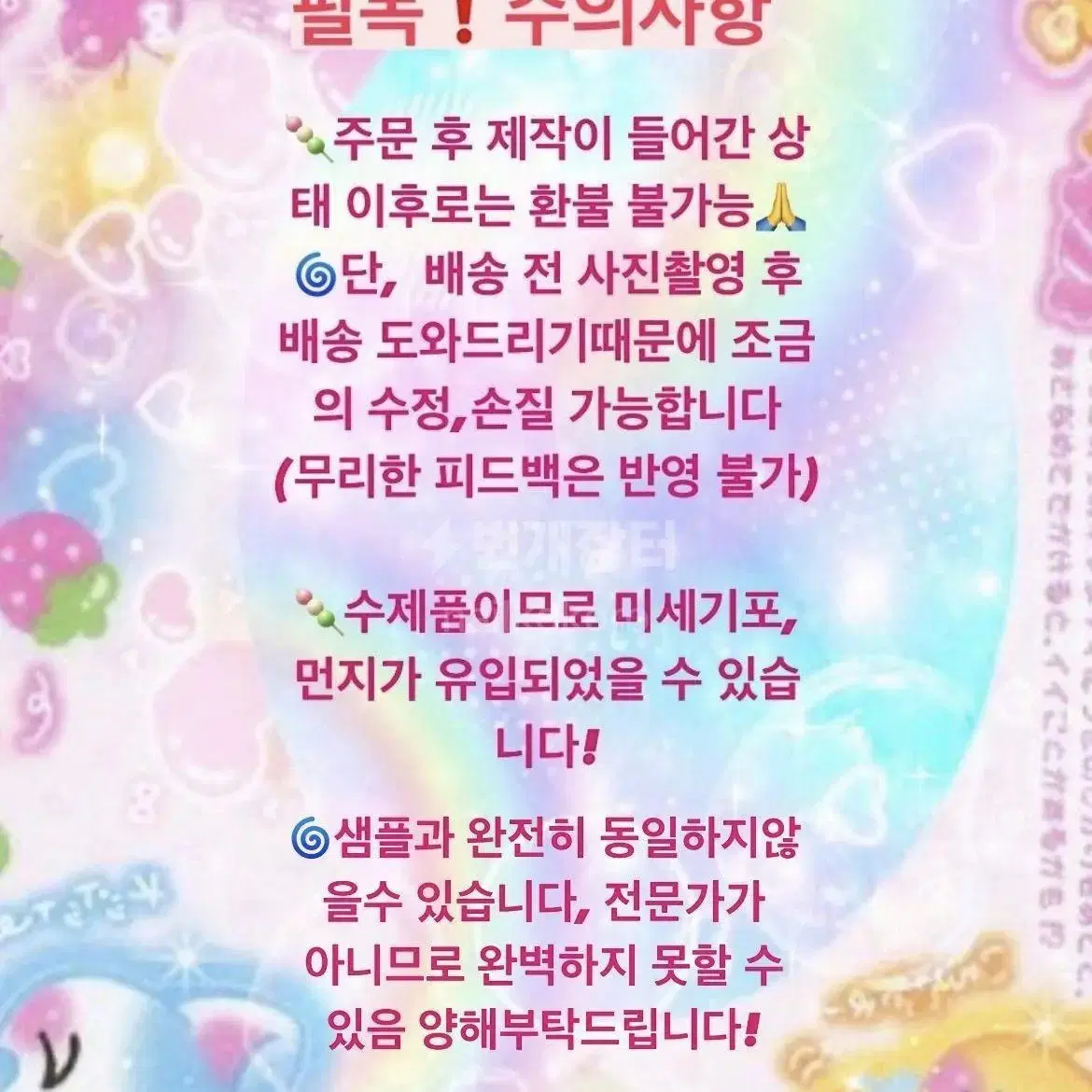 +*이누쨩 오므라이스 네일팁+:.