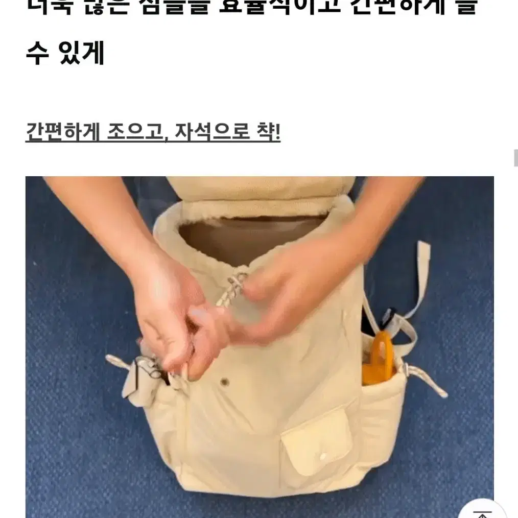 모치백팩