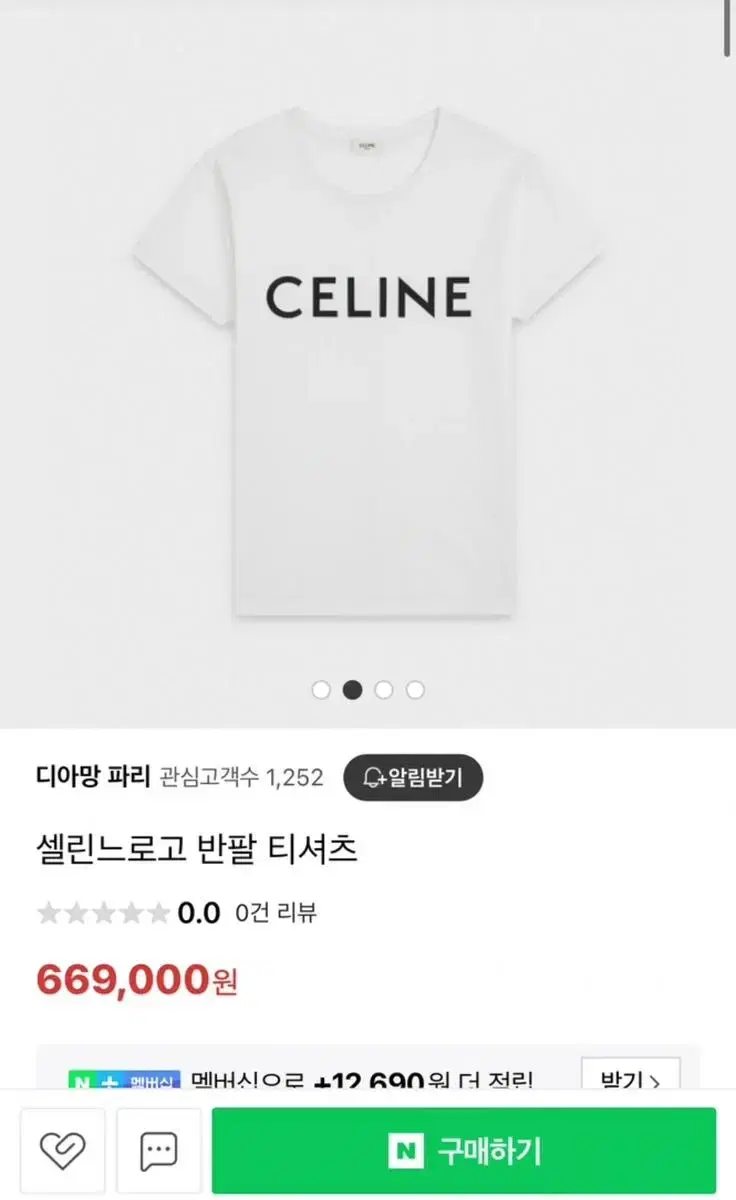 CELINE (셀린느) 기본 라운드 반팔티