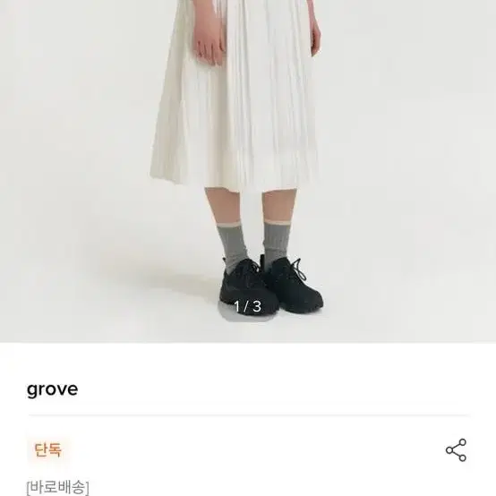 grove 그로브 KATH ONE-PIECE(M size)