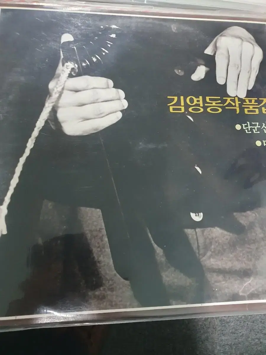 lp.김영동작품집..단군신화