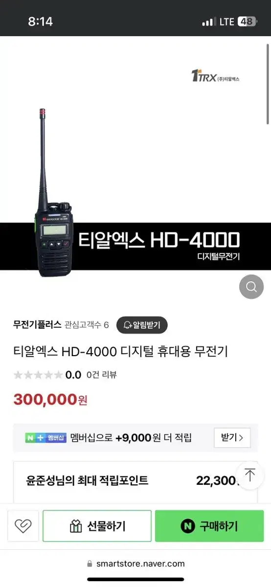 디지털 무전기 HD-4000, 2SET