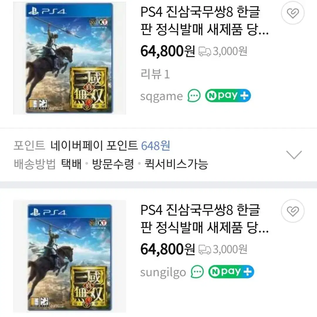 ps4 진삼국무쌍8