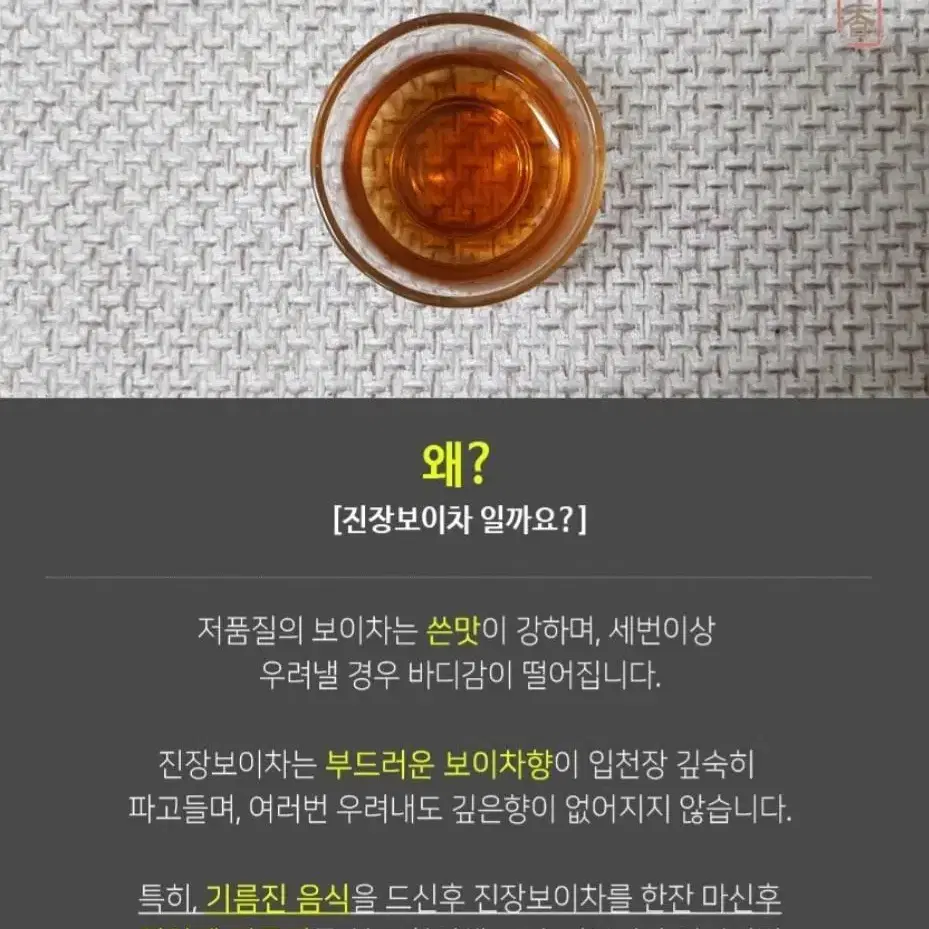 보이차