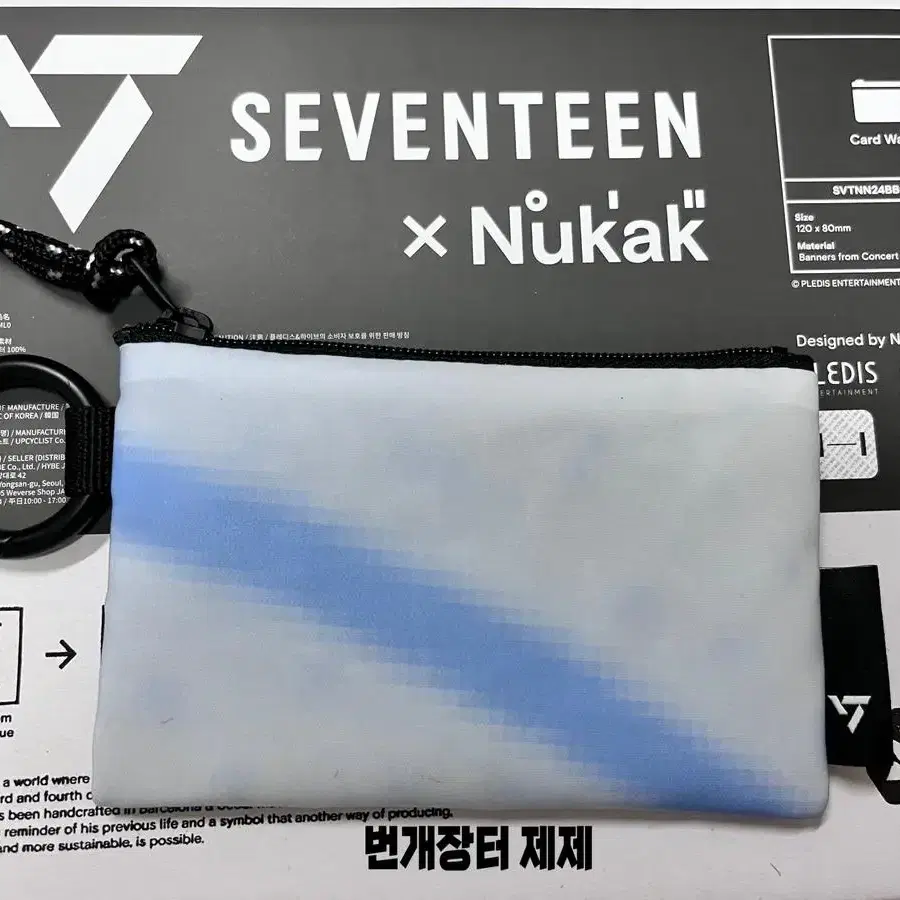 세븐틴 Nukak 누깍 카드지갑