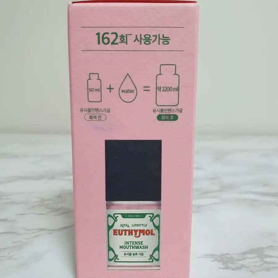 유시몰 농축 가글 50ml