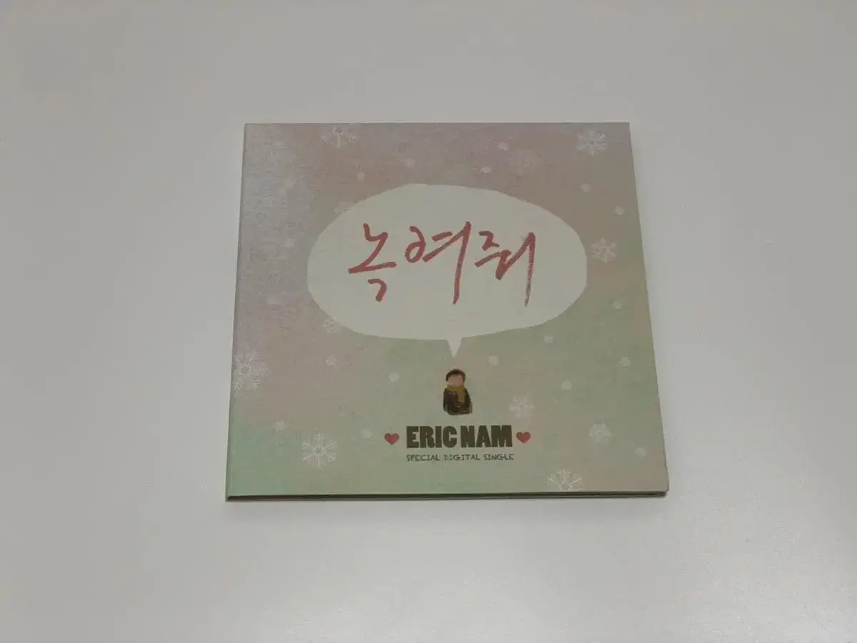 ericmelt album wts