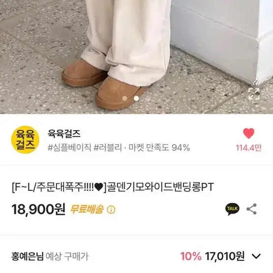 에이블리 골덴기모와이드 밴딩롱 바지 F