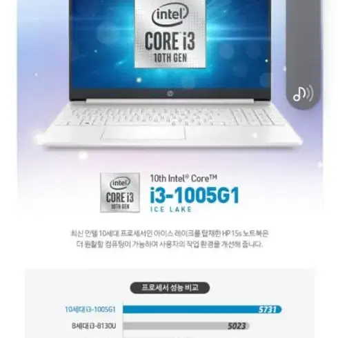 hp. 노트북 팝니다 10세대 i3