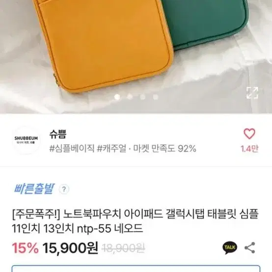 아이패드 파우치 네이비색