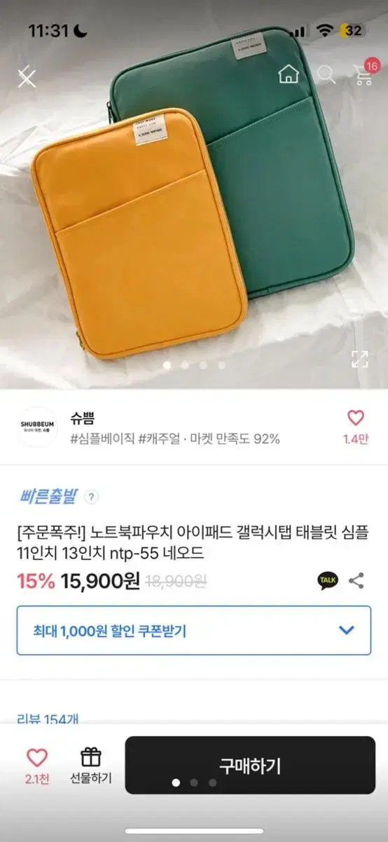 아이패드 파우치 네이비색