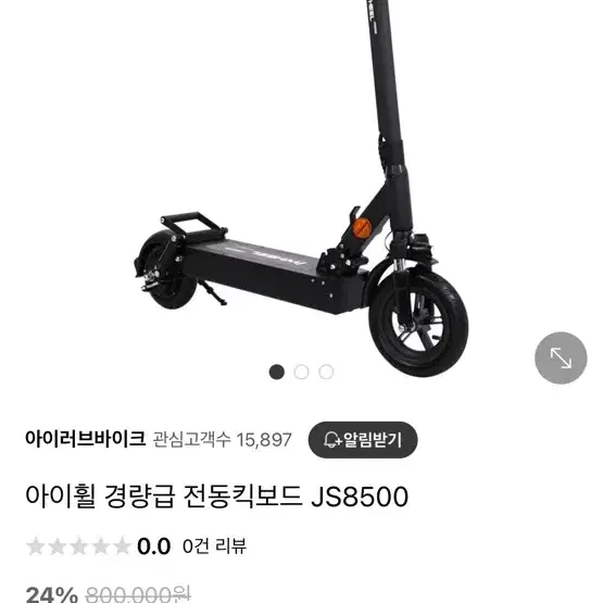 아이휠 js8500 전동키보드