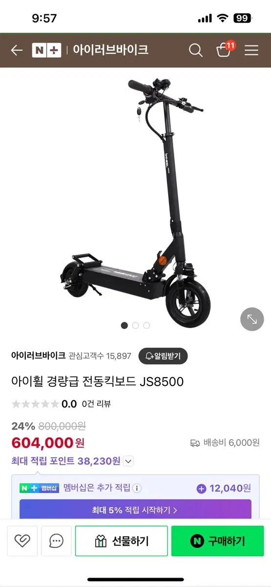 아이휠 js8500 전동키보드