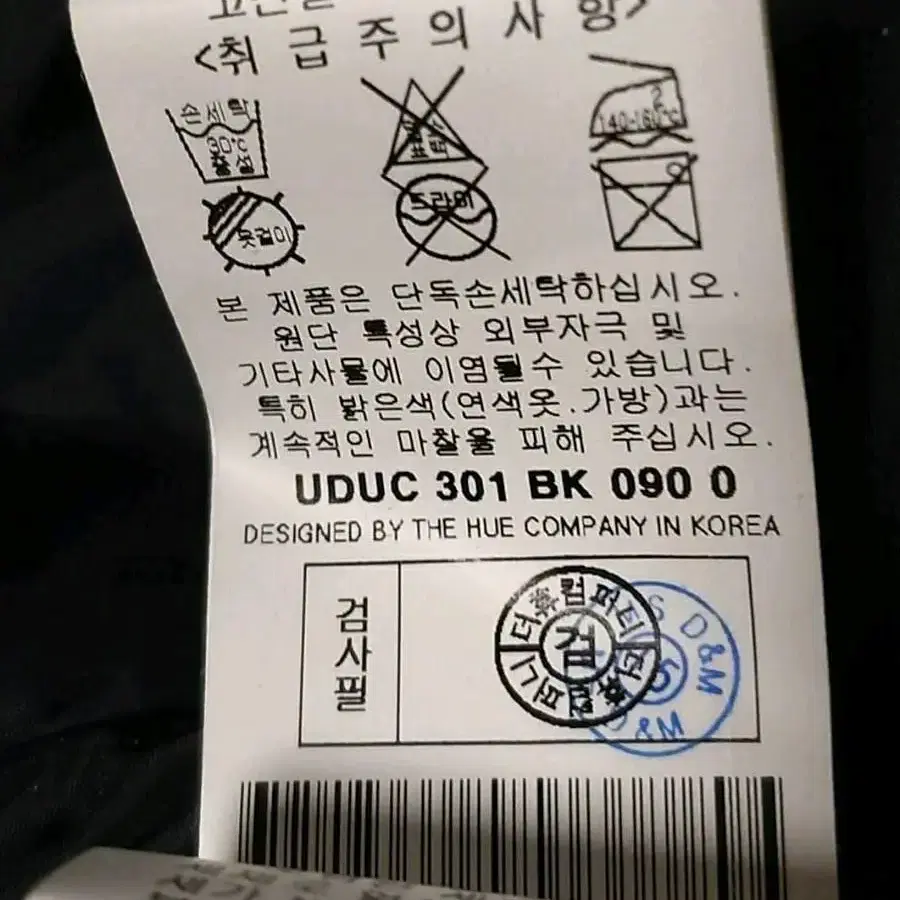 UGIZ 덕다운 푸퍼패딩 남성90 새상품