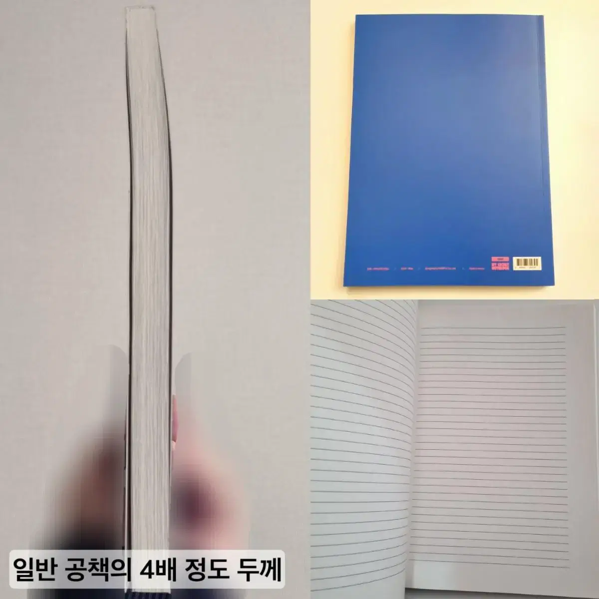 마지막할인 (새상품) 하이틴st 두꺼운 공책 노트 다이어리 일기장 다꾸