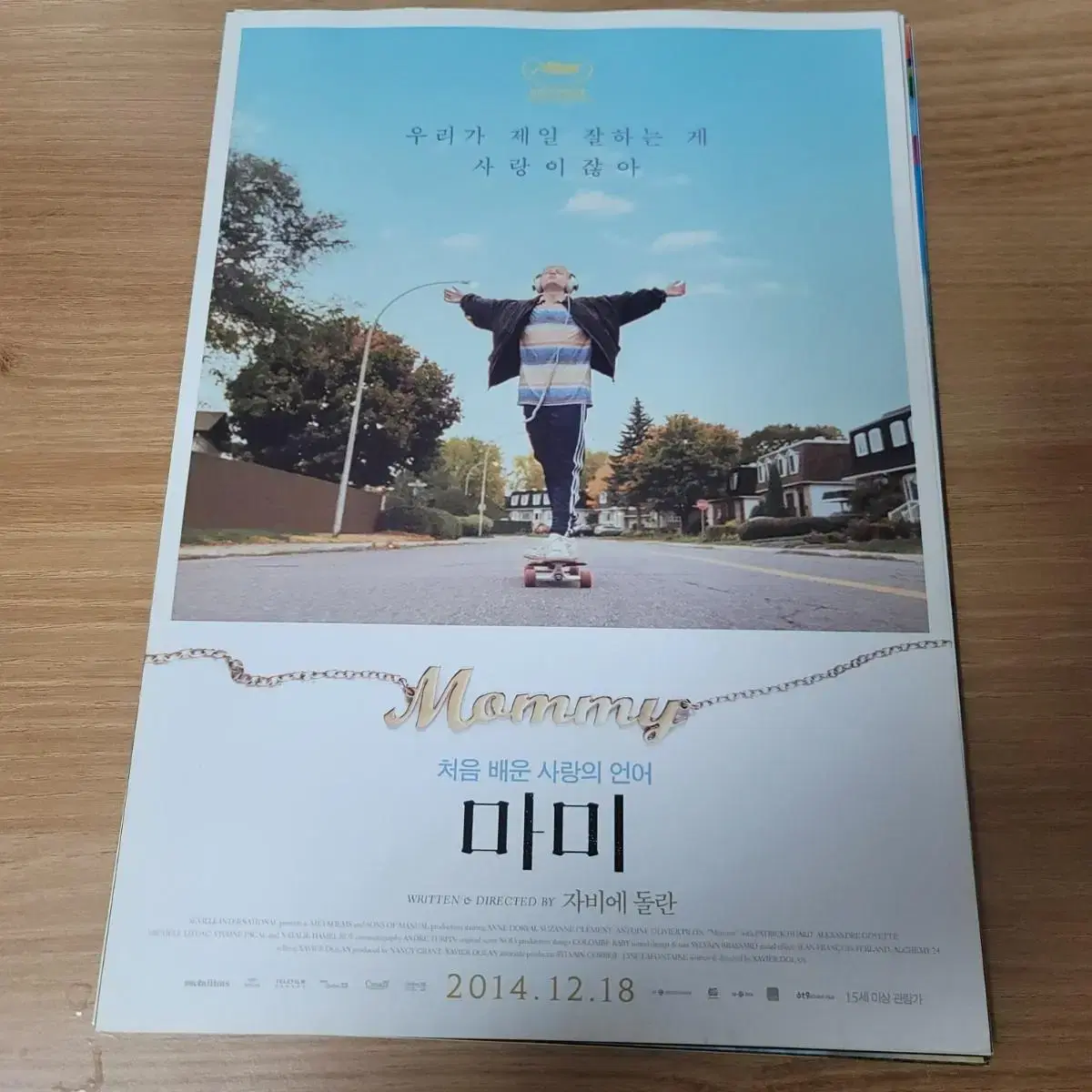 Mami Movie poster brochure