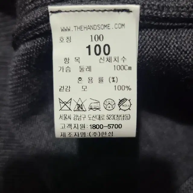 100~105  한섬 SYSTEM 레이어드 가디건(택포)