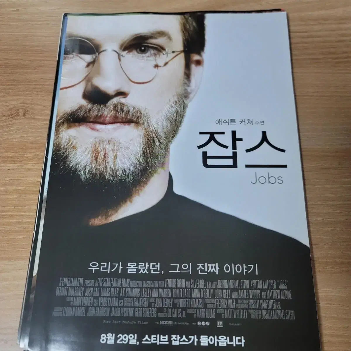 잡스 영화 포스터 팜플렛