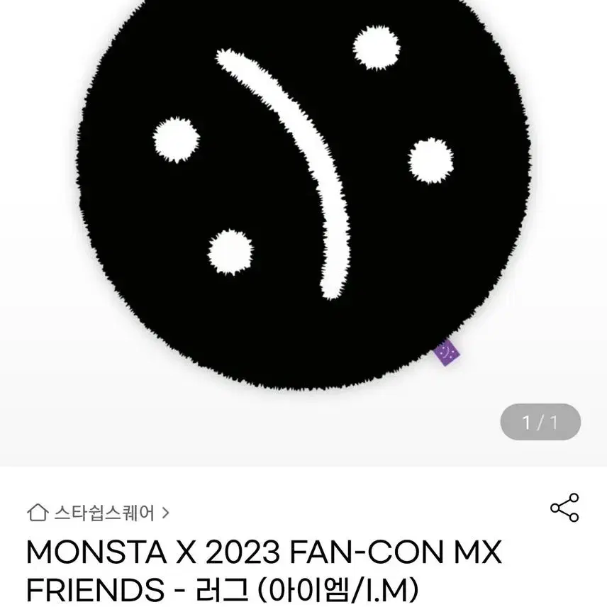 창균 러그 md 몬스타엑스 몬엑 포카 판매