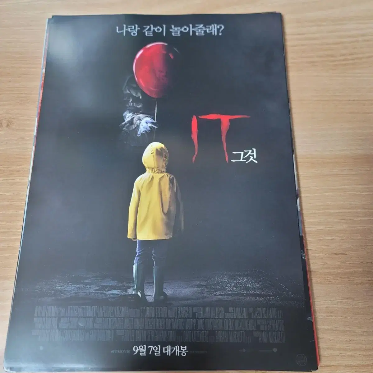 it그것 영화 포스터 팜플렛