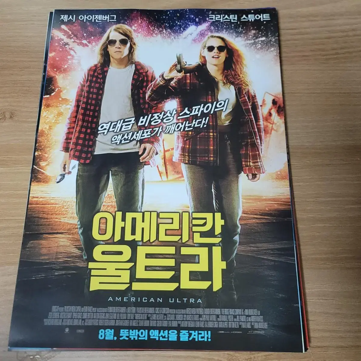 American Ultra Movie poster brochure