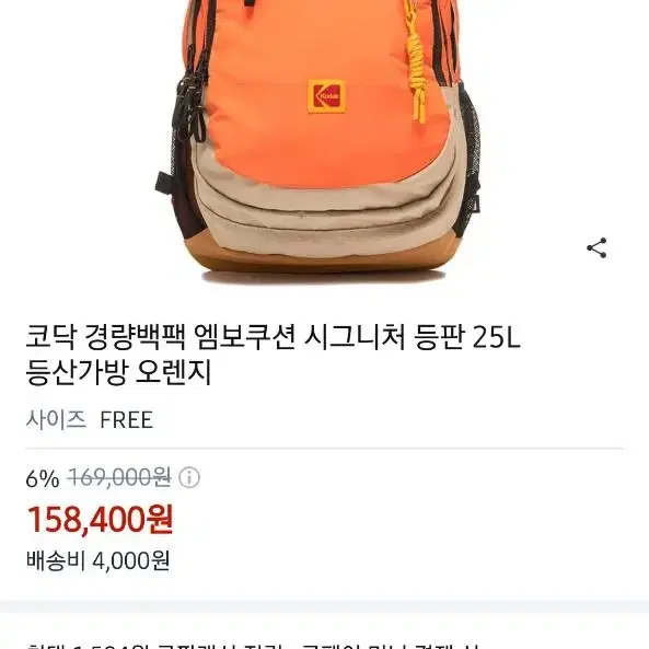 코닥 경량백팩 엠보쿠션 시그니처 등판 25L 등산가방 오렌지