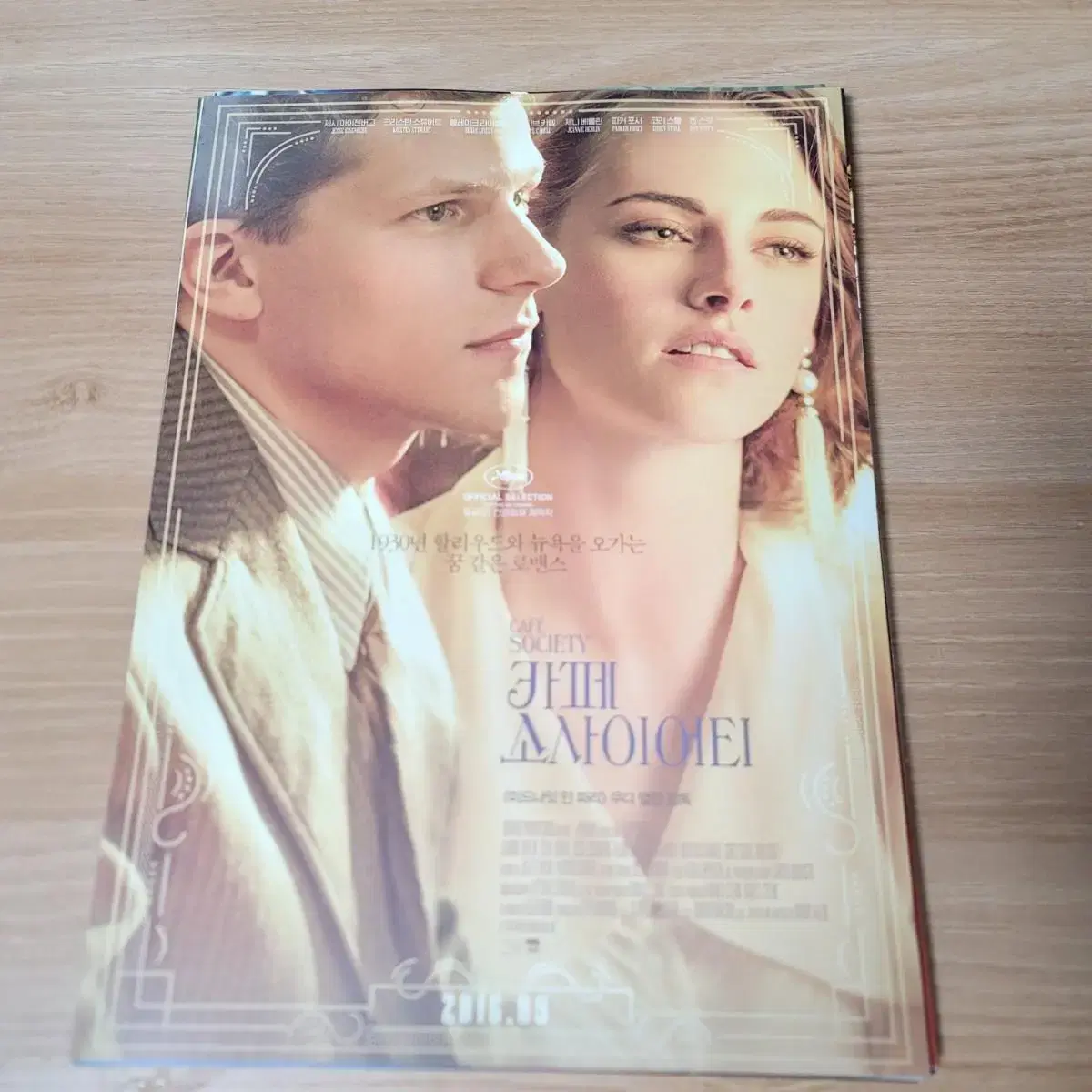 Cafe Society Movie poster Pamphlet