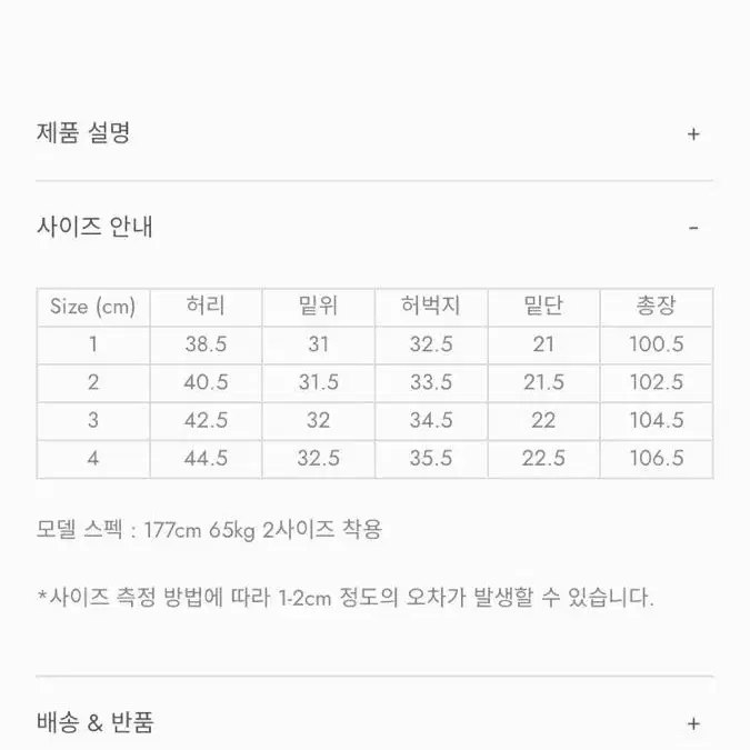 와기 벨티드팬츠 베이지 2