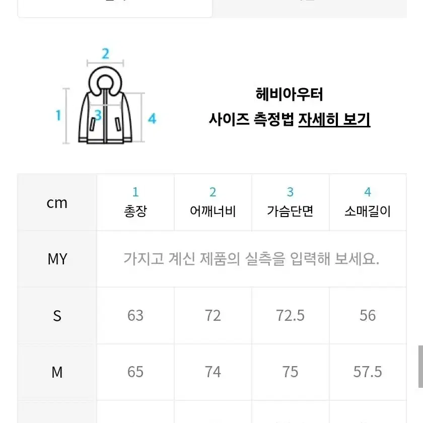 메종미네드 패딩 m