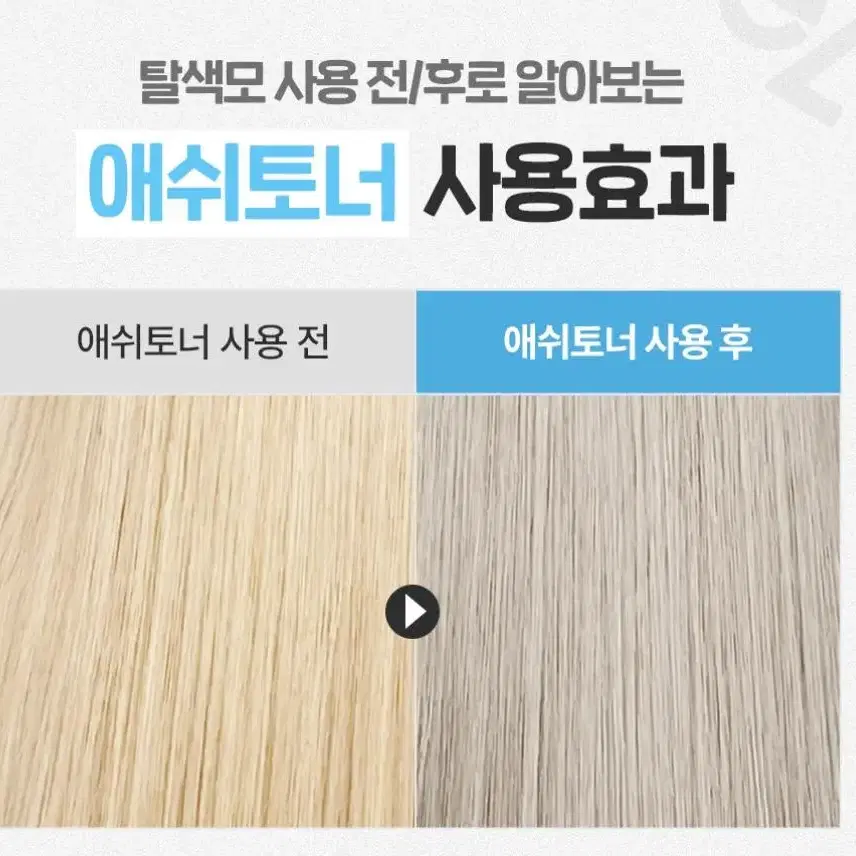 이지엔 푸딩 헤어컬러 염색약/옐로우 아웃 애쉬토너