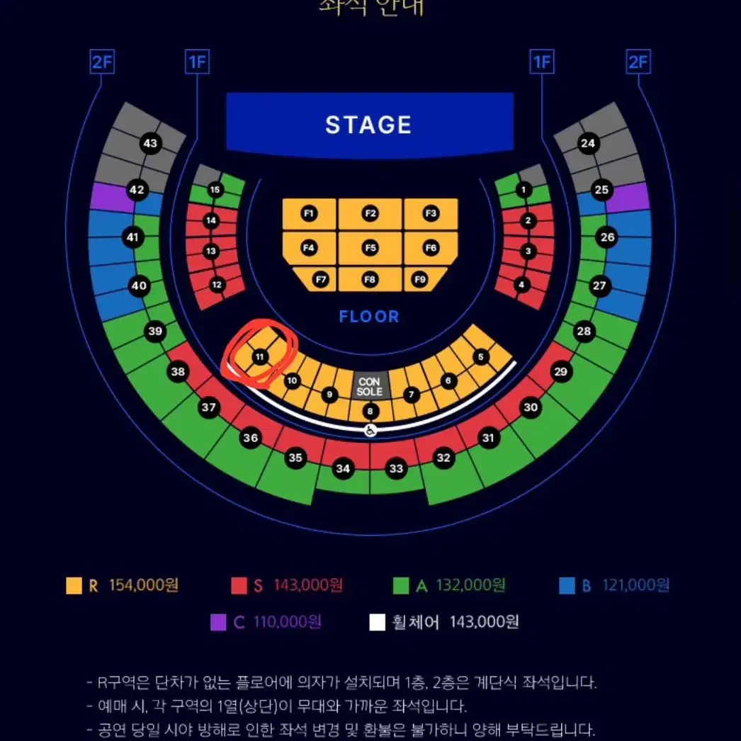 (2/4) 윤하 20주년 기념 콘서트 <스물> R석 11구역 18열