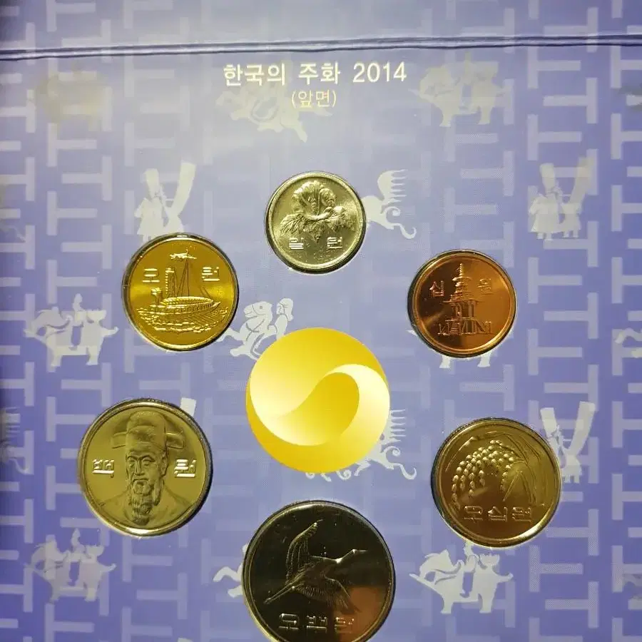 2014한국의주화 민트세트