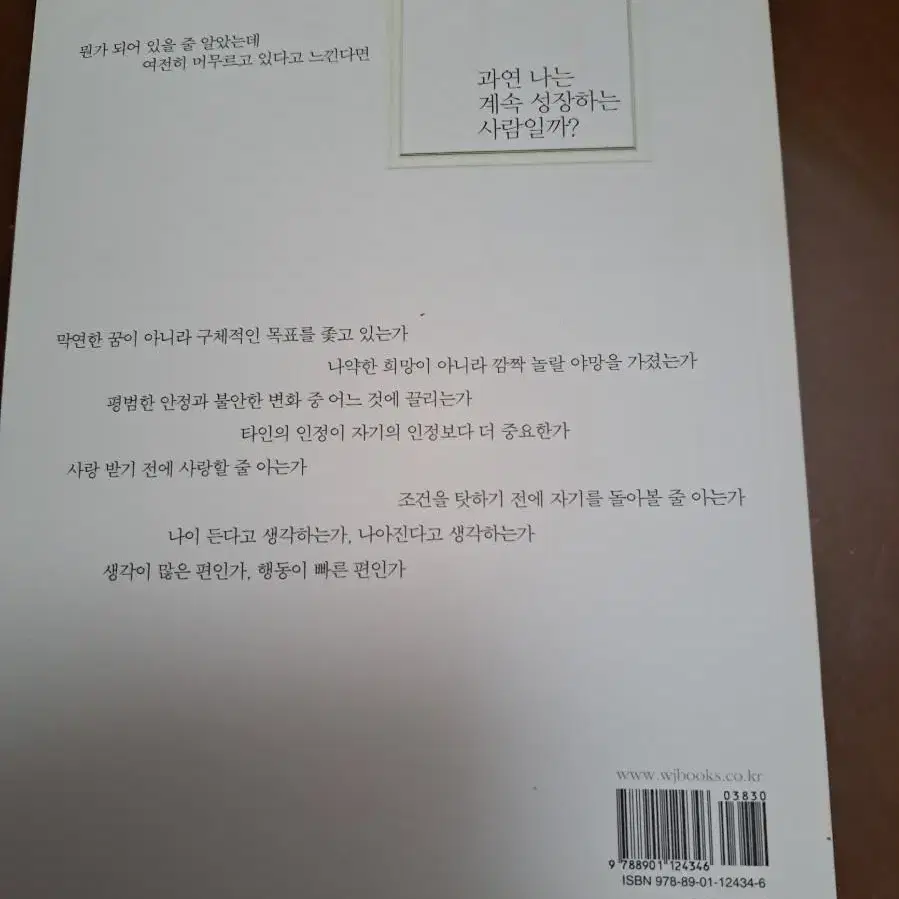 도서책 서른에서 멈추는 여자 서른부터 성장하는 여자