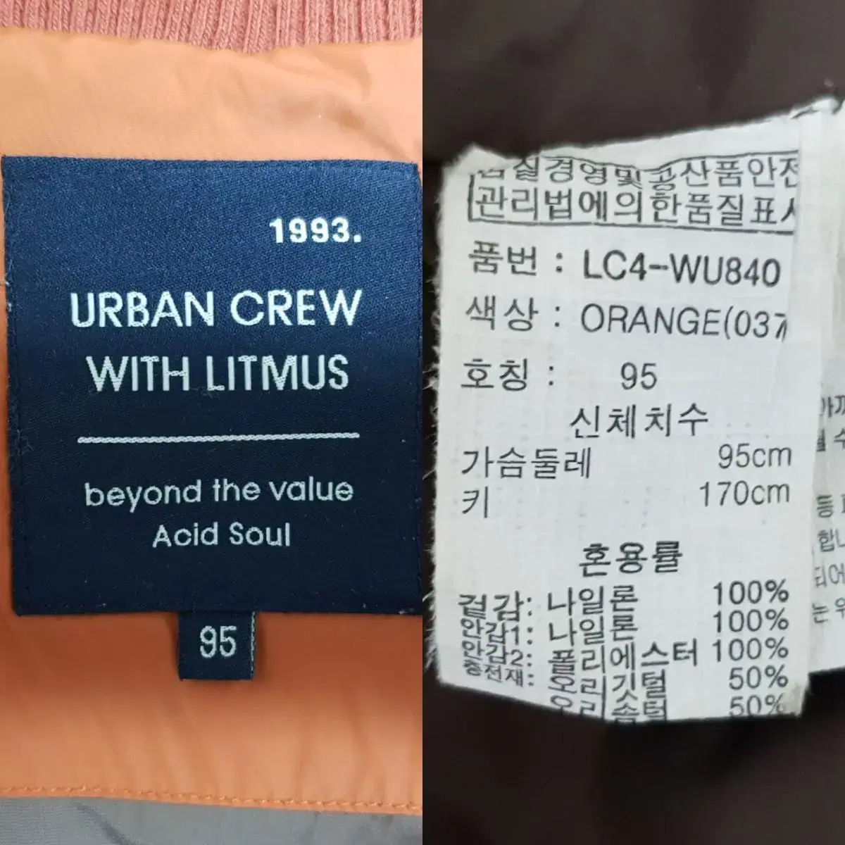 [95~100/M~L]신품급/리트머스 남녀공용 라쿤퍼 오리털다운 패딩점퍼