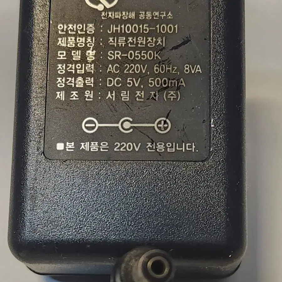 전기 전원 5V500A 어댑터 어답터