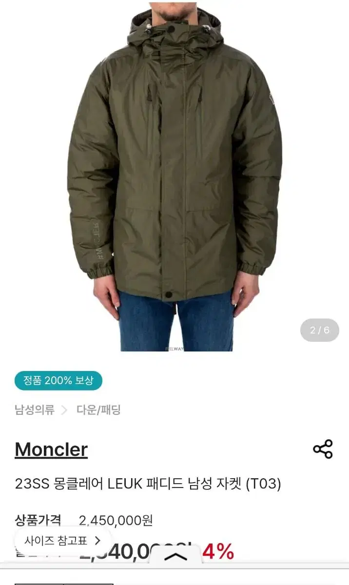 Moncler LEUK Parka Padded Jacket Reversible Size 4 New