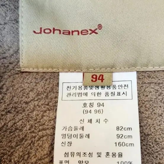 JOHANEX 양모 100% 조끼