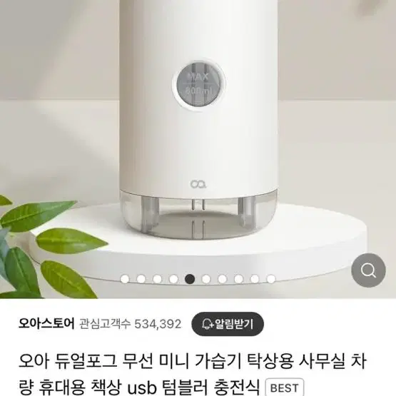 새상품> 오아 듀얼포그 가습기 무선